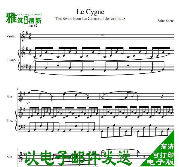 圣桑 天鹅 Le Cygne 小提琴钢琴二重奏谱