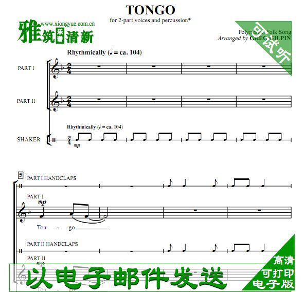 Tongo 二部女声合唱谱打击乐伴奏谱