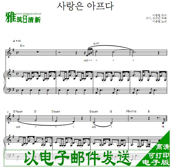 李承哲 迷雾 Misty OST1 爱很痛钢琴谱