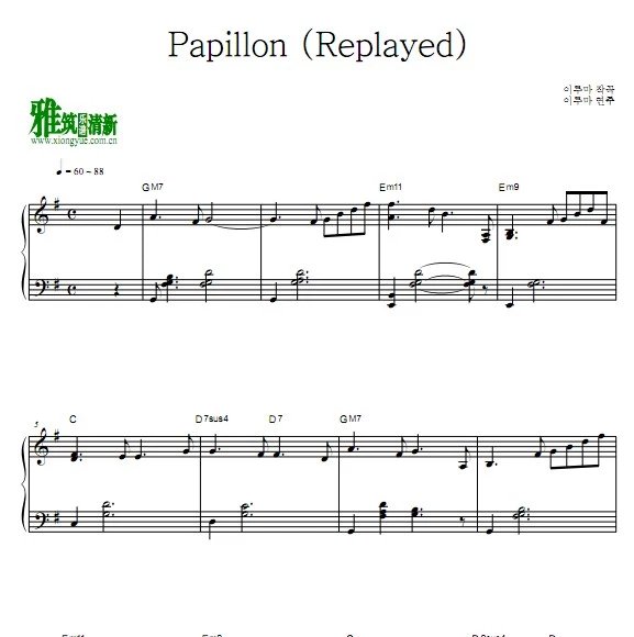 Yiruma 李闰珉 蝴蝶Papillon (Replayed)钢琴谱