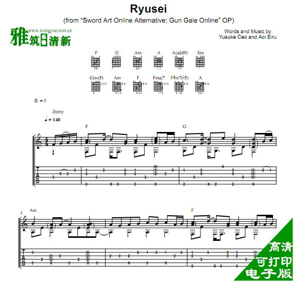 Eddie 刀剑神域外传OP流星 Ryusei指弹吉他谱