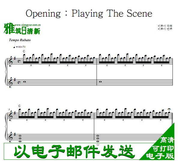 Yiruma李闰珉 Opening Playing The Scene钢琴谱