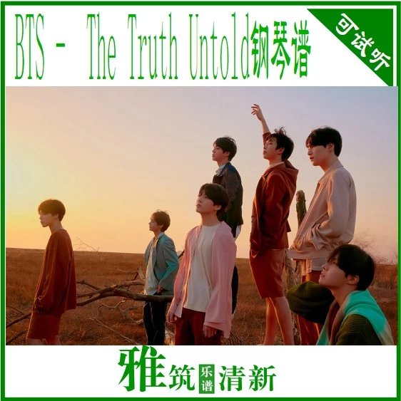 BTS The Truth Untold
