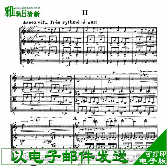 拉威尔 F大调弦乐四重奏第二乐章 II. Assez vif, très rythmé总分谱