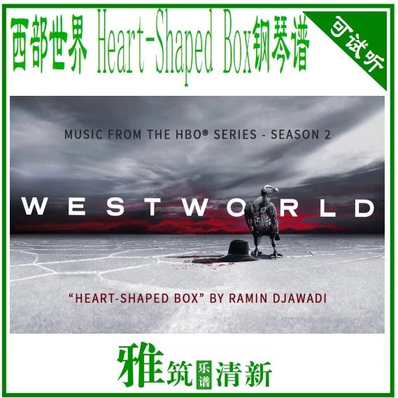 西部世界Westworld - Heart-Shaped Box钢琴谱