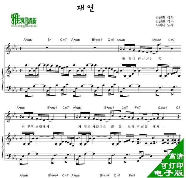 shinee 重现 an encore 弹唱钢琴谱