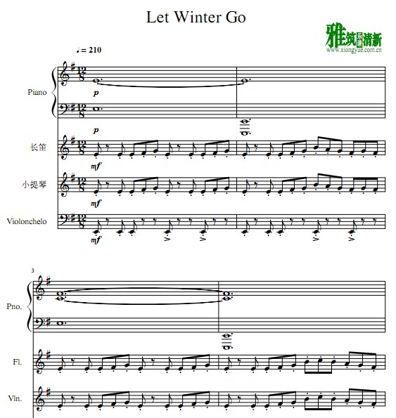 Let it go 长笛小提琴大提琴钢琴重奏总谱分谱