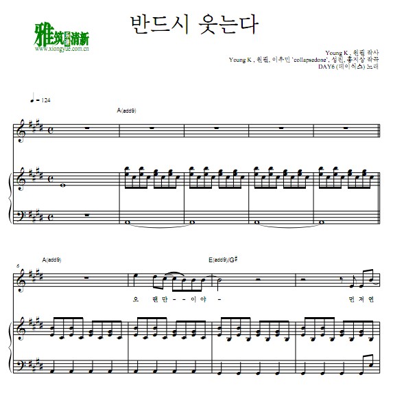 DAY6 - I Smile钢琴弹唱谱