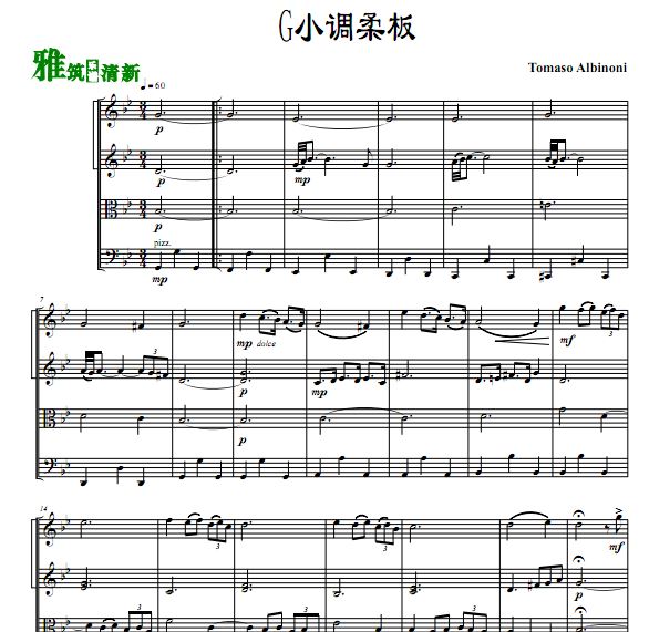 albinoni 阿尔比诺尼 G小调柔板弦乐四重奏谱