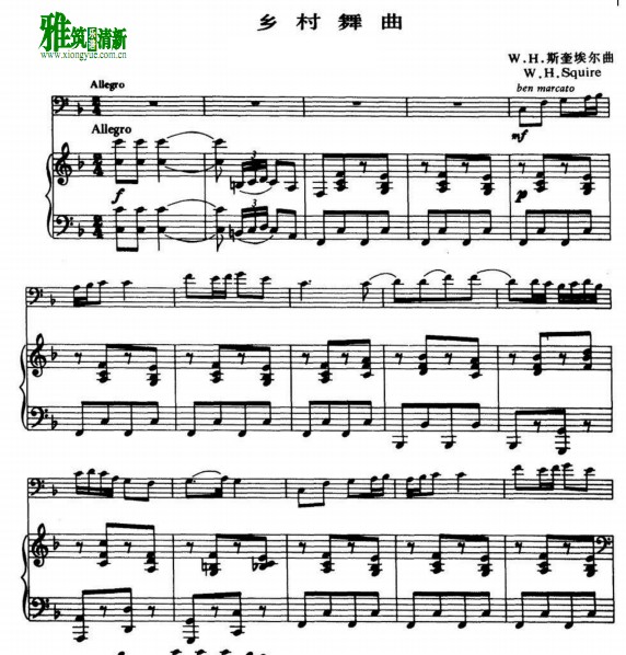 斯夸埃尔 乡村舞曲大提琴 钢琴伴奏谱