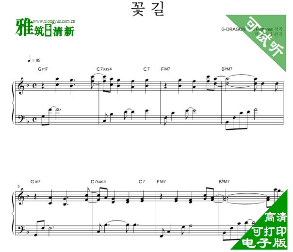bigbang - flower road花路独奏钢琴谱