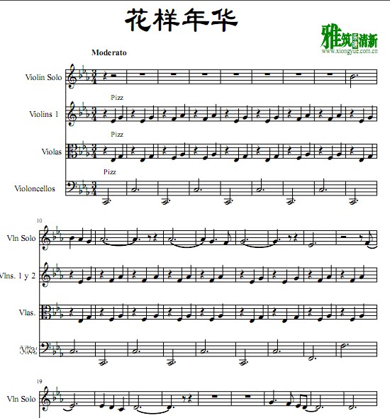 花样年华 弦乐四重奏谱