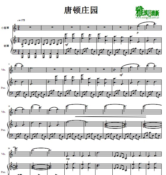 唐顿庄园 主题曲小提琴钢琴谱