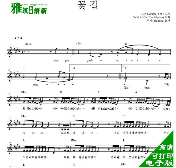 BigBang 花路FLOWER ROAD小提琴谱