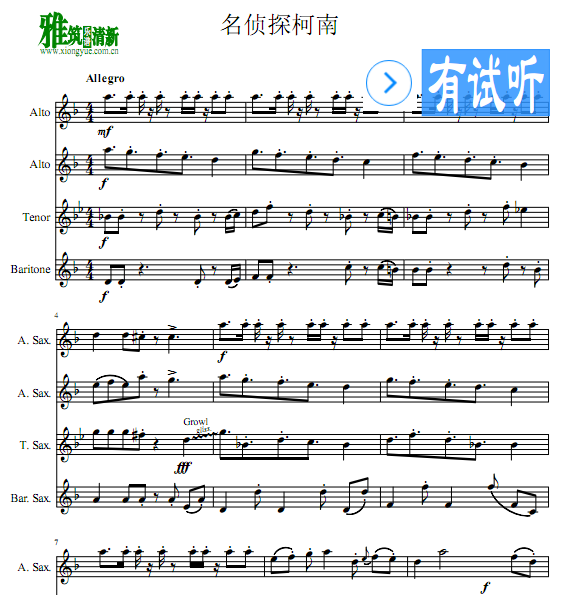 名侦探柯南主题曲AATB萨克斯四重奏谱