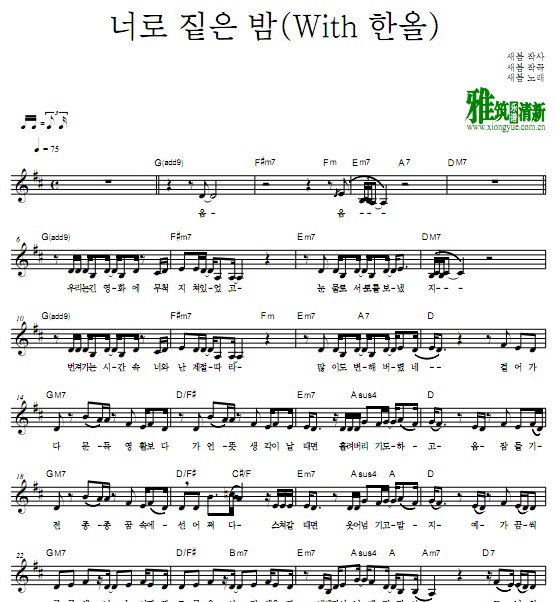saevom 你的深夜乐谱