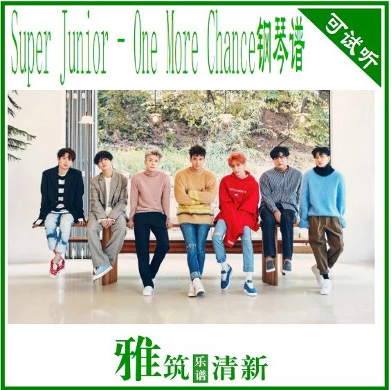 Super Junior - One More Chance钢琴谱