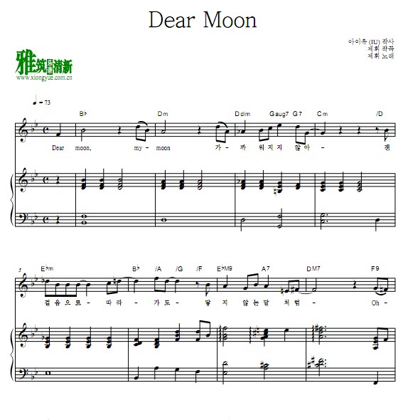我的大叔 Dear Moon钢琴弹唱谱