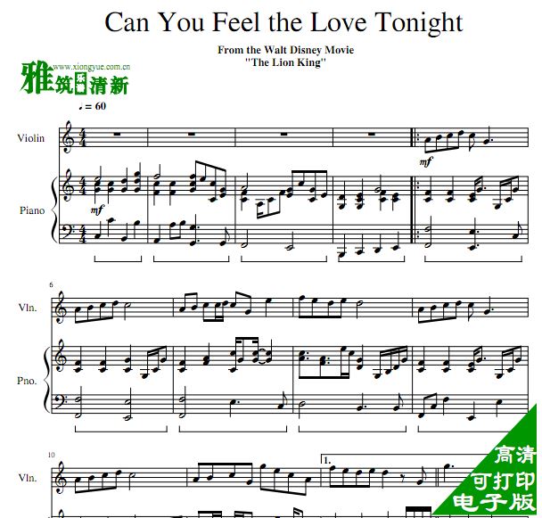 Can You Feel the Love Tonight小提琴钢琴合奏谱