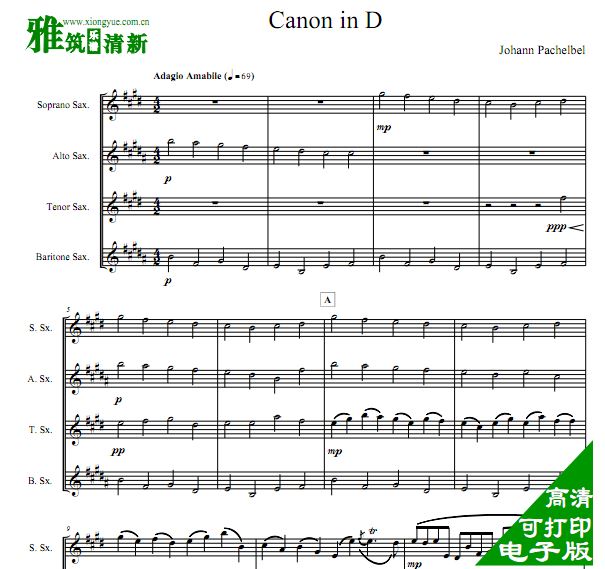 帕赫贝尔 卡农萨克斯四重奏总谱分谱 