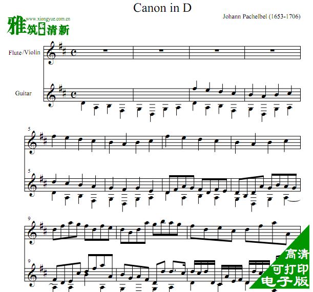 卡农小提琴或长笛吉他二重奏谱