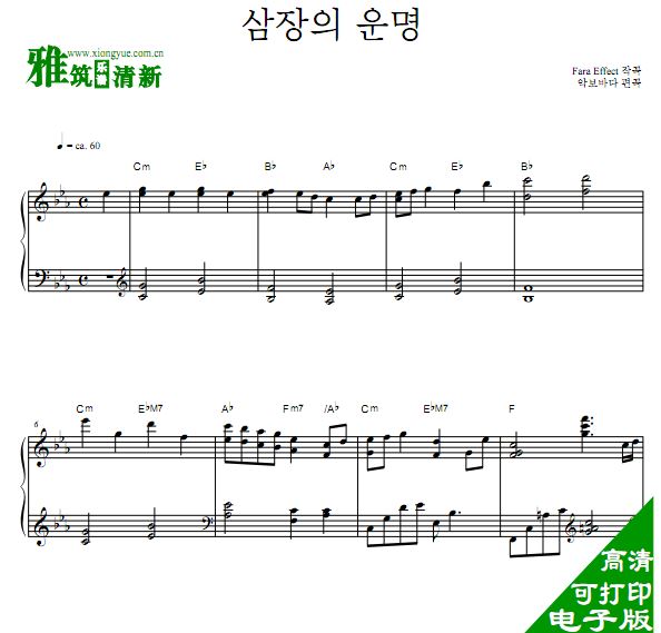 花游记ost 三藏的命运独奏钢琴谱