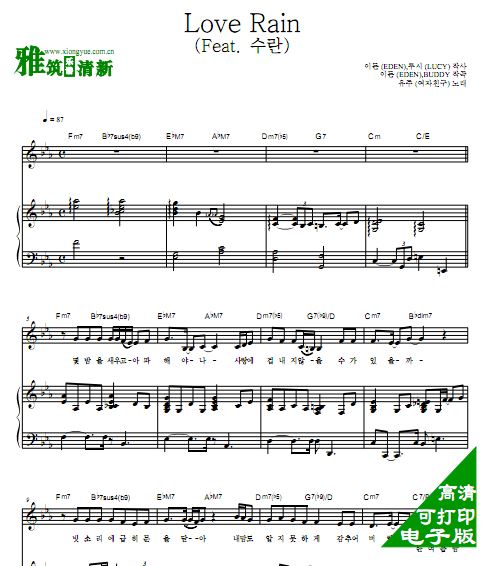 Yuju俞宙 Love Rain 钢琴谱 (feat.申秀兰Suran)