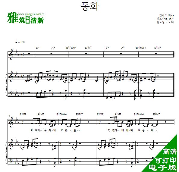 MeloMance 童话伴奏钢琴谱