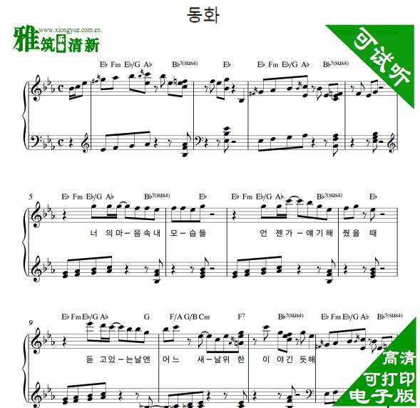 MeloMance 童话独奏钢琴谱