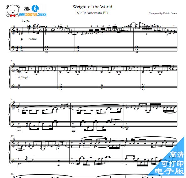 A叔版 Weight of the World 钢琴谱