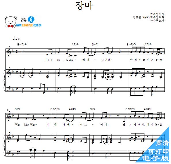 MAMAMOO 梅雨钢琴谱