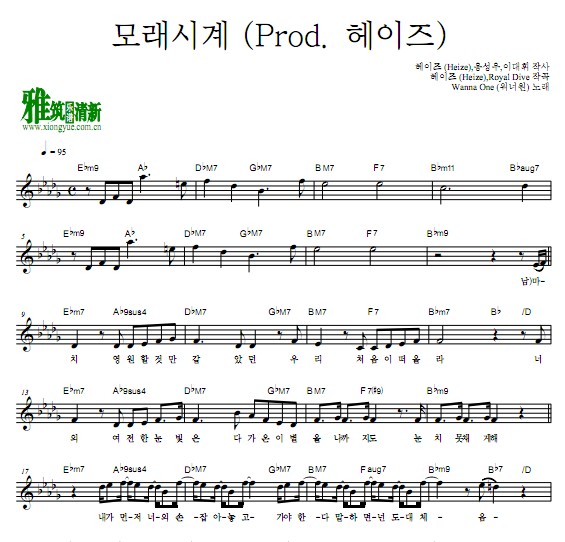 wanna one 沙漏主旋律谱 五线谱