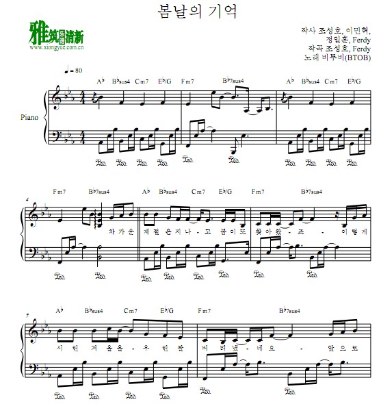 btob 春天的记忆钢琴谱 演奏版
