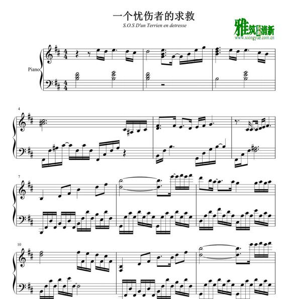 一个忧伤者的求救钢琴谱 S.O.S D'un Terrien en détresse