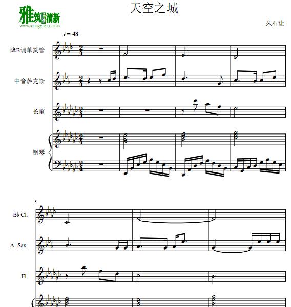 天空之城 单簧管萨克斯长笛钢琴谱