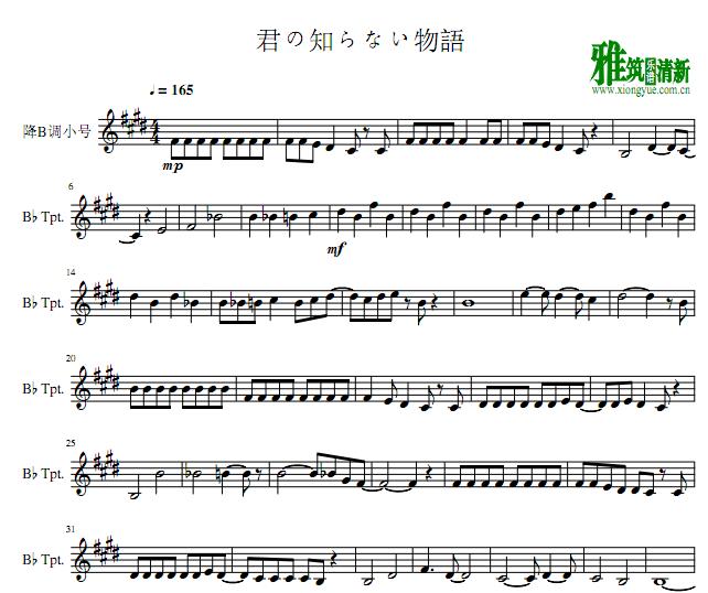 你不知道的故事 小号谱