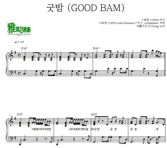 N.Flying 晚安 GOOD BAM钢琴谱