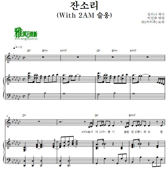 IU & Seulong - Nagging歌谱 正谱