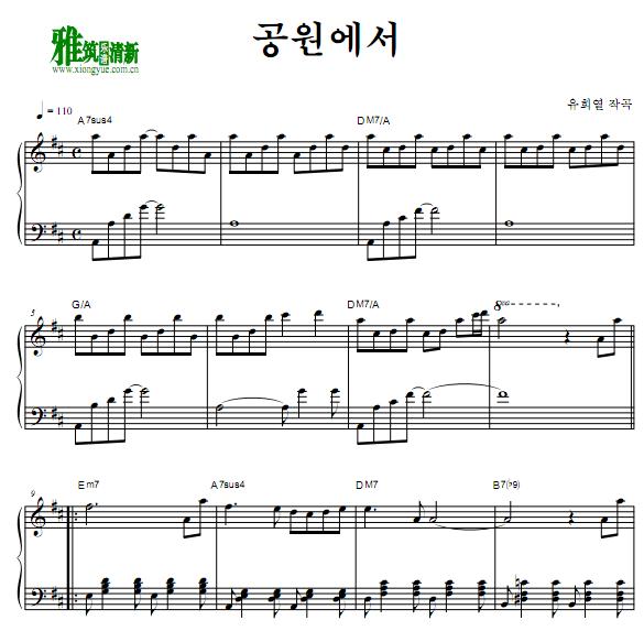 柳熙烈 - 在公园钢琴谱