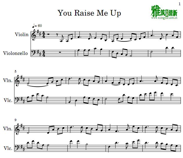 You raise me up小提琴大提琴二重奏谱