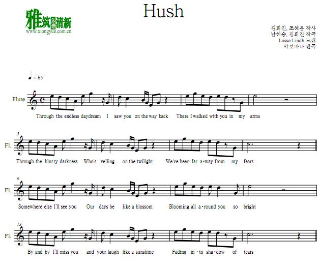 鬼怪 Hush长笛谱