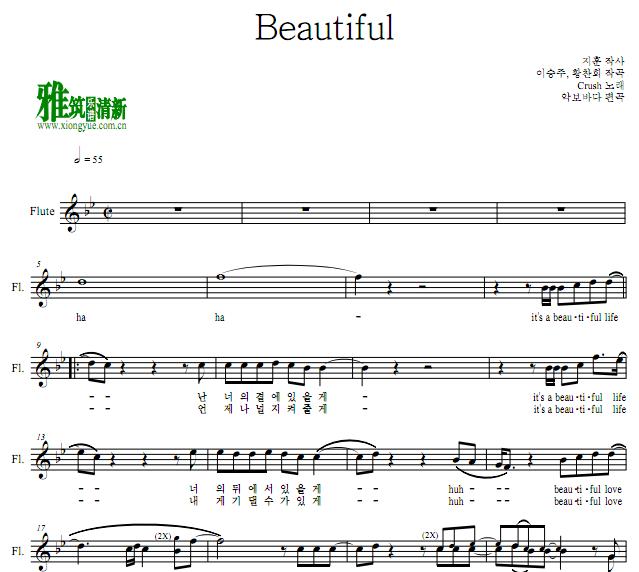 鬼怪 - Beautiful长笛谱