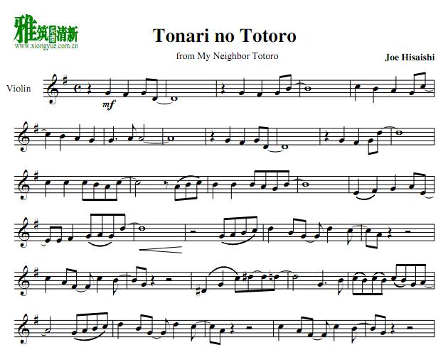 è - Tonari No TotoroС