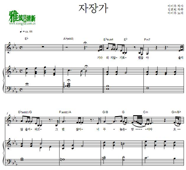 IU  - Lullaby 钢琴弹唱伴奏谱 歌谱