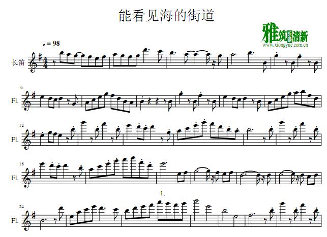 能看见海的街道长笛谱 A Town with an Ocean View长笛谱