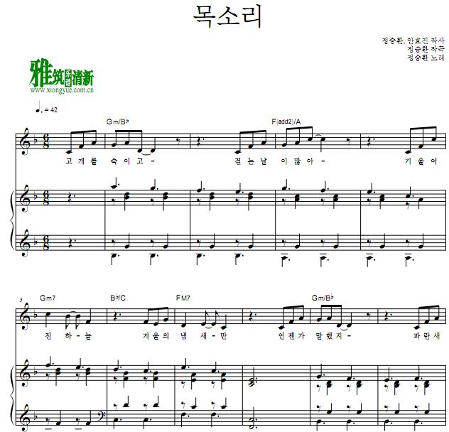 郑承焕 声音钢琴伴奏谱