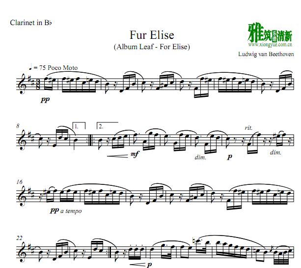 致爱丽丝fur elise 单簧管谱