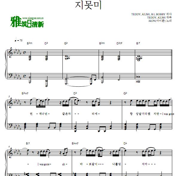 iKON - Apology 独奏钢琴谱