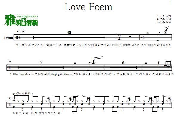 IU - Love Poem 架子鼓谱
