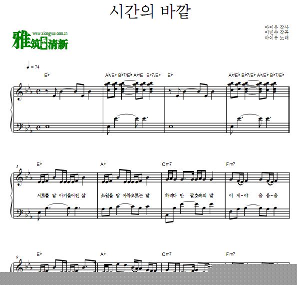 IU - Above The Time独奏钢琴谱
